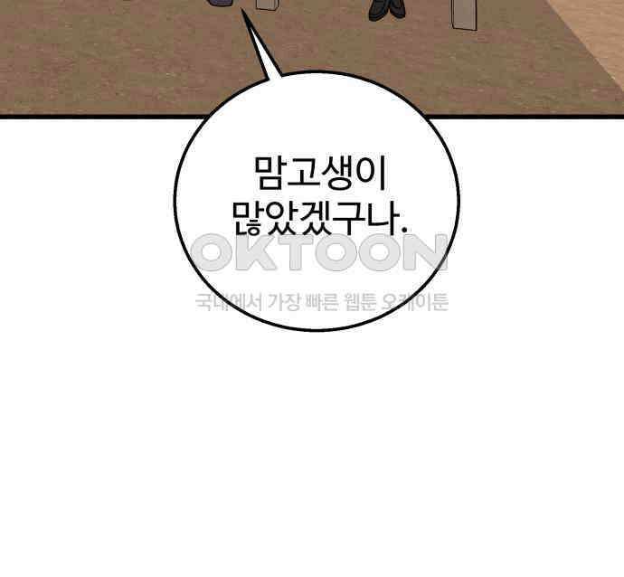 노빠꾸 최하영 50화 60