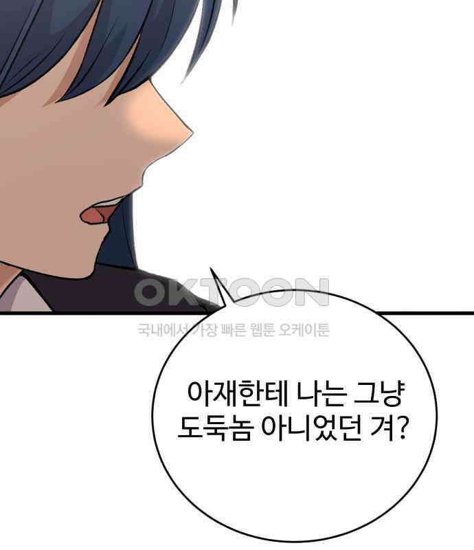 노빠꾸 최하영 50화 71