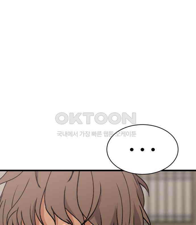 노빠꾸 최하영 50화 72