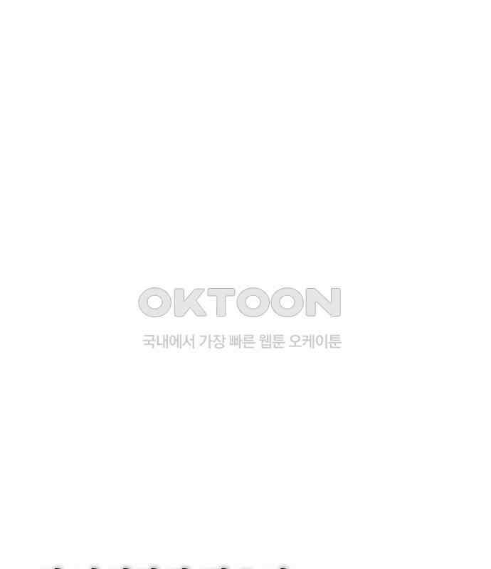 노빠꾸 최하영 50화 76