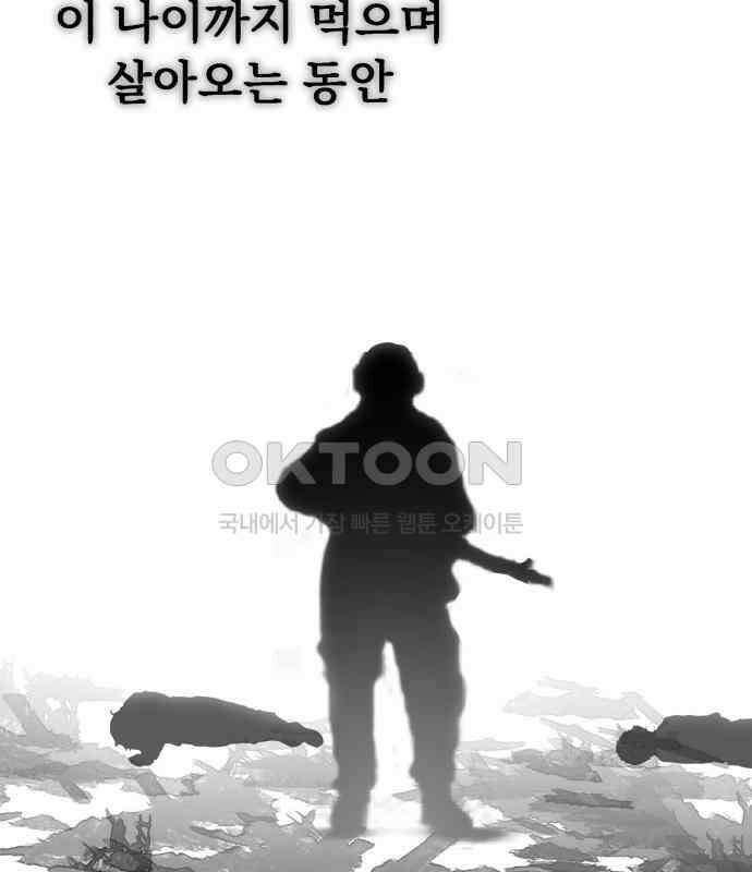 노빠꾸 최하영 50화 77