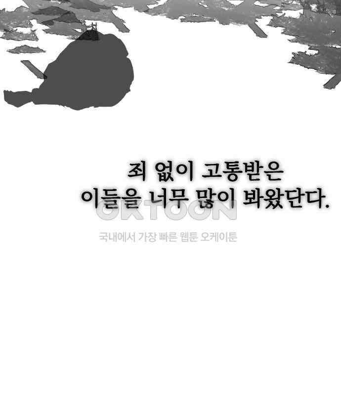 노빠꾸 최하영 50화 78