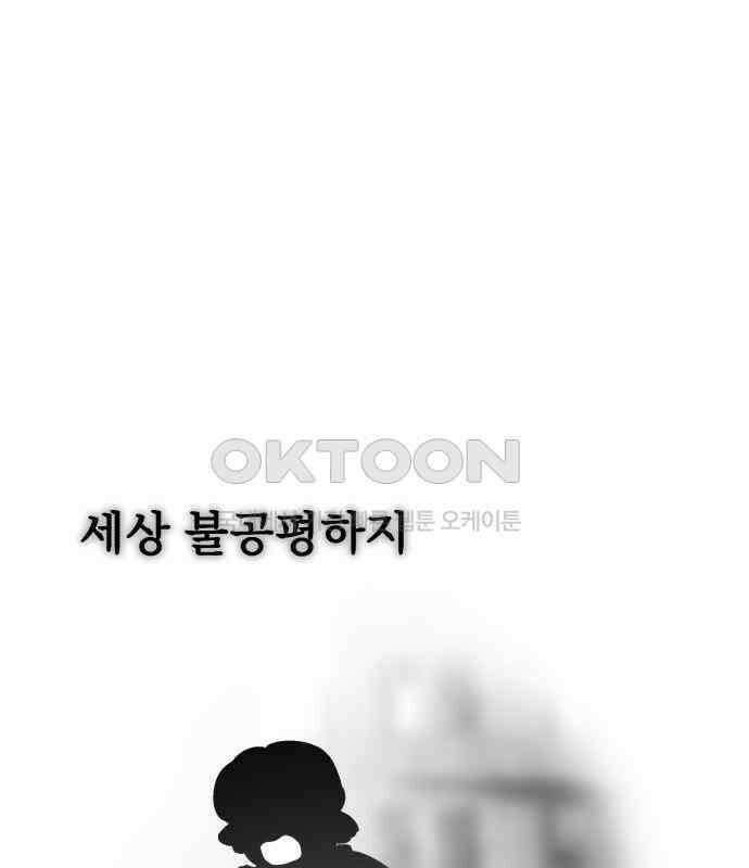 노빠꾸 최하영 50화 79