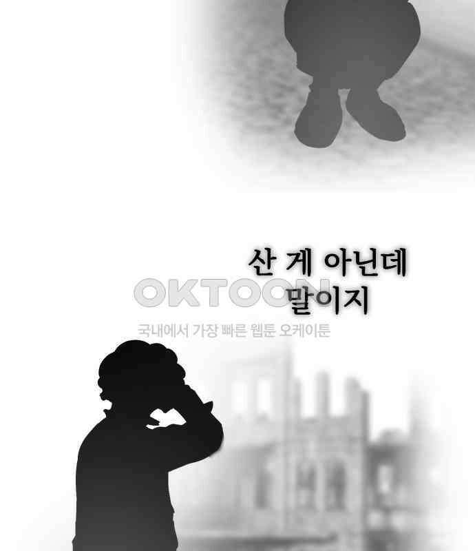노빠꾸 최하영 50화 81