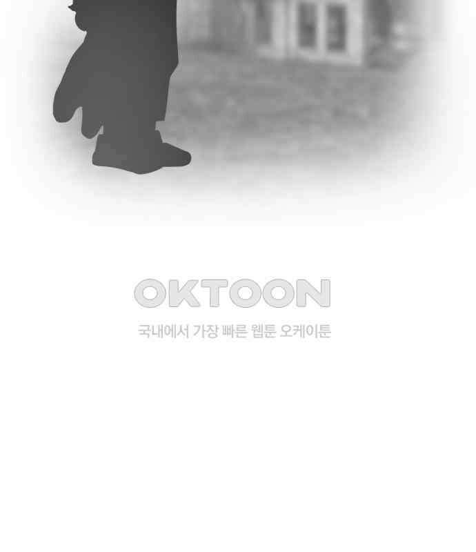 노빠꾸 최하영 50화 82
