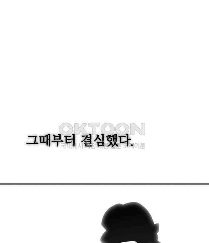 노빠꾸 최하영 50화 83