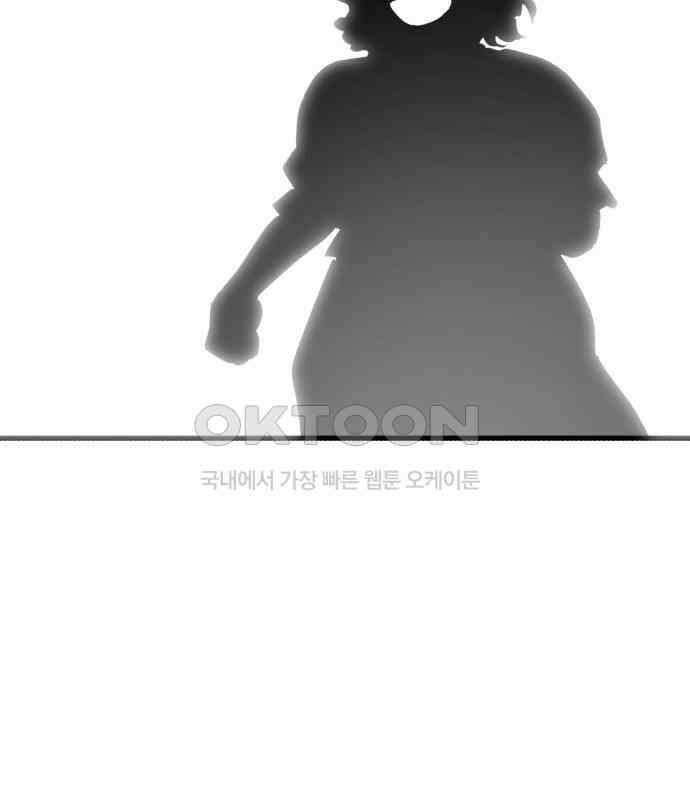 노빠꾸 최하영 50화 84