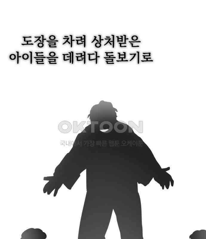 노빠꾸 최하영 50화 85