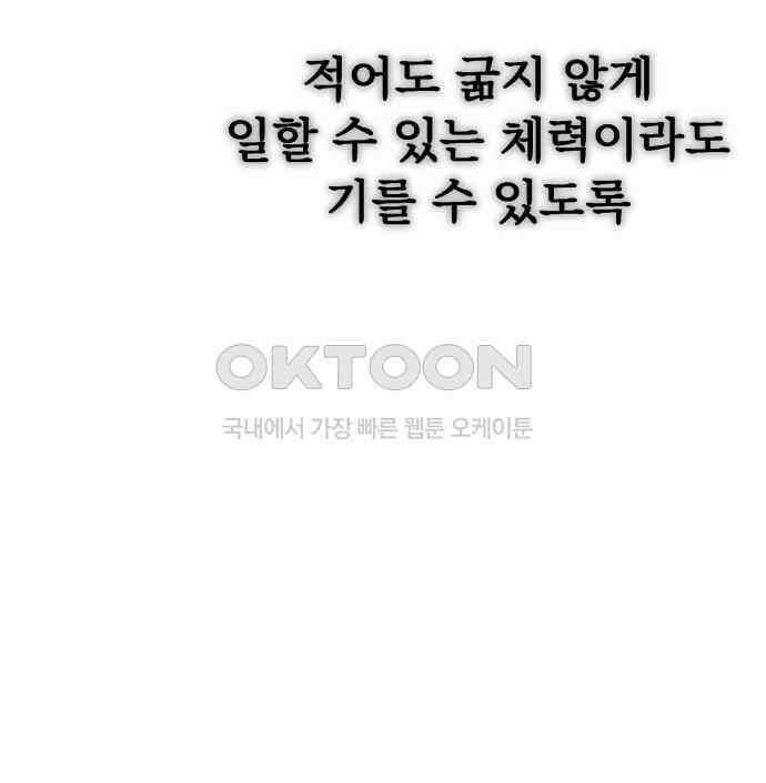 노빠꾸 최하영 50화 87