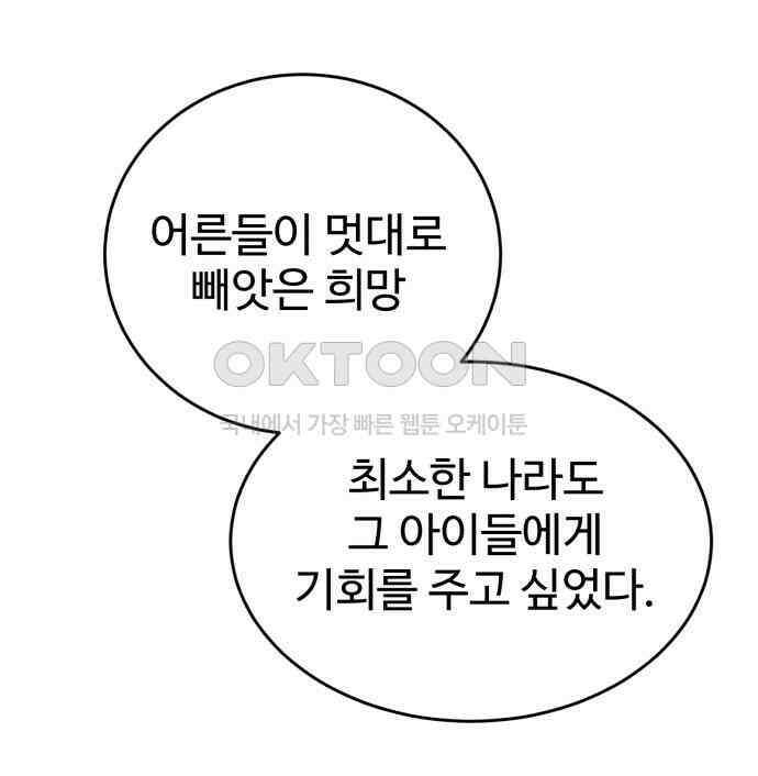 노빠꾸 최하영 50화 88