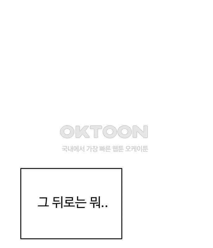 노빠꾸 최하영 50화 96