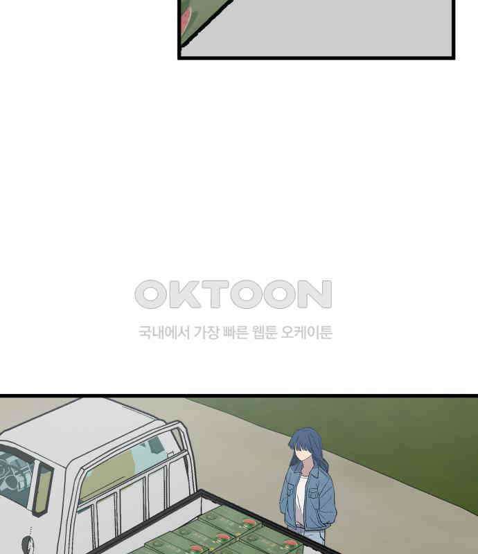 노빠꾸 최하영 50화 98