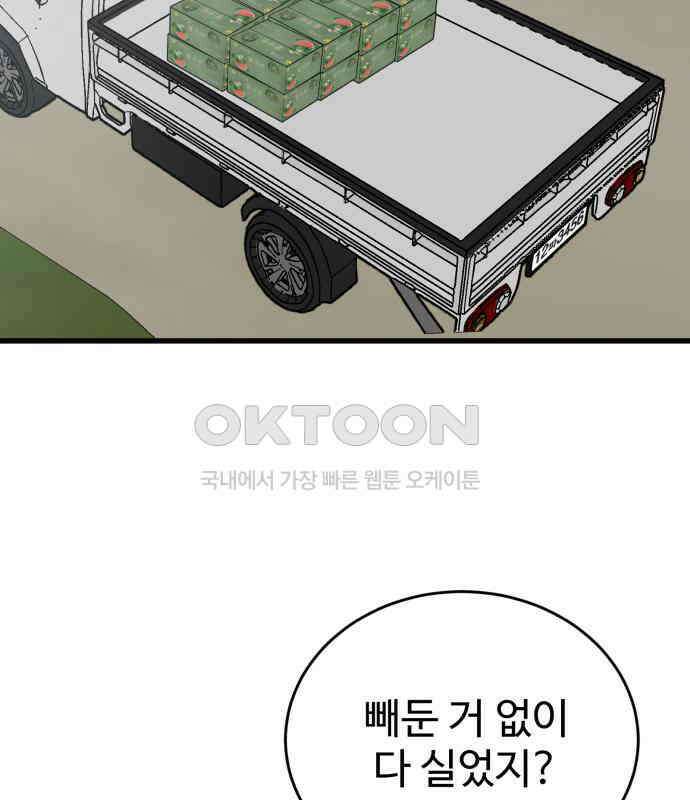노빠꾸 최하영 50화 99
