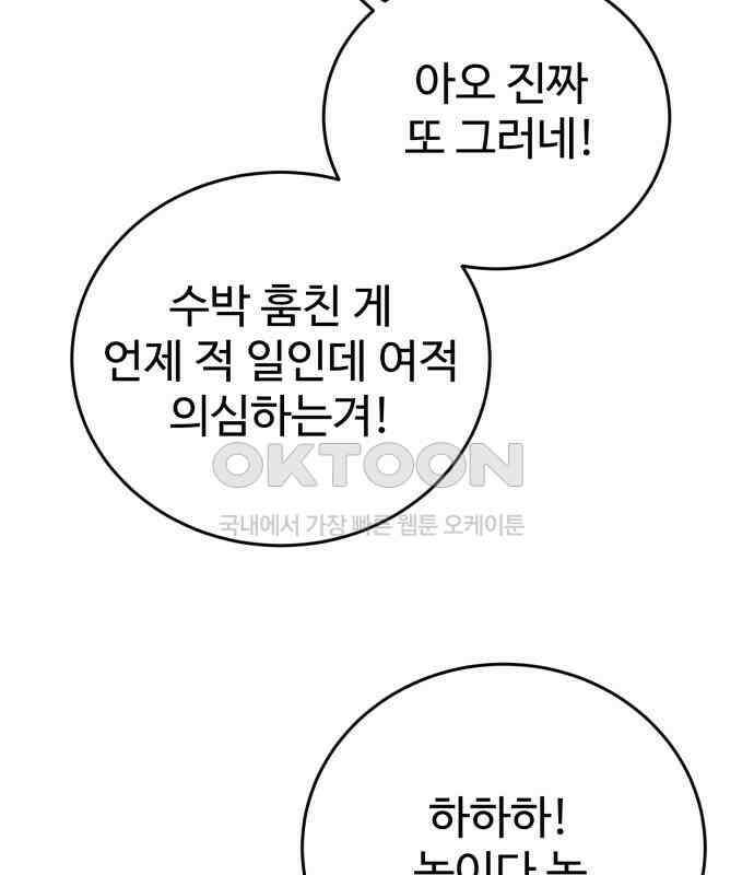노빠꾸 최하영 50화 101