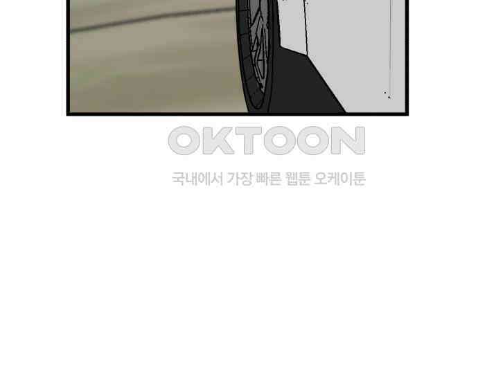 노빠꾸 최하영 50화 104