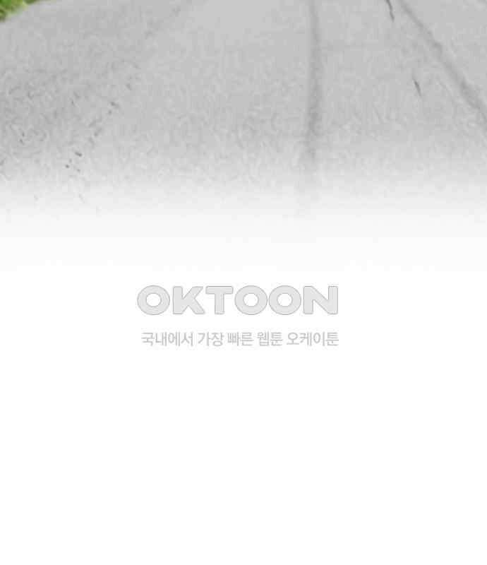 노빠꾸 최하영 50화 111