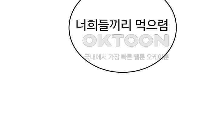 노빠꾸 최하영 50화 120