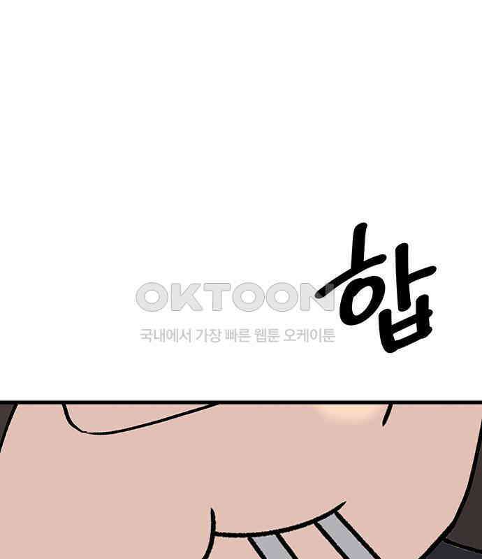 노빠꾸 최하영 50화 122