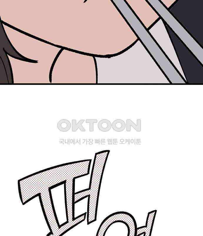 노빠꾸 최하영 50화 123