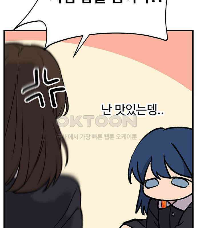 노빠꾸 최하영 50화 126