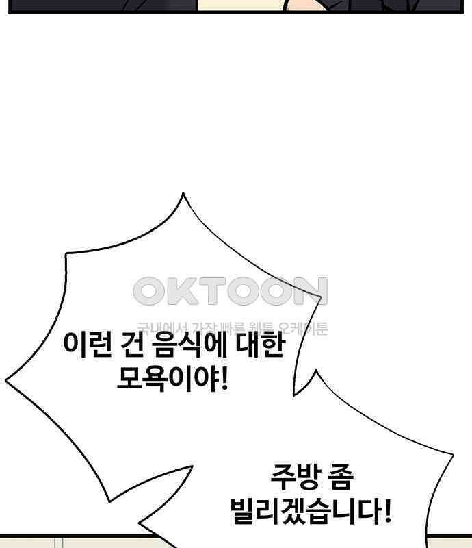 노빠꾸 최하영 50화 127