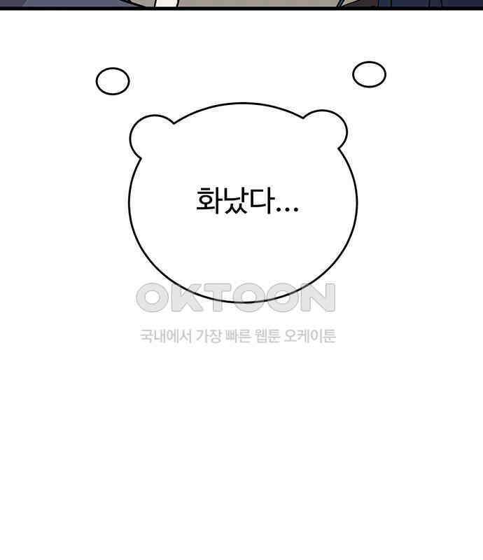 노빠꾸 최하영 50화 129