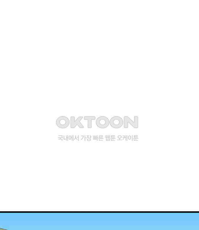 노빠꾸 최하영 50화 130