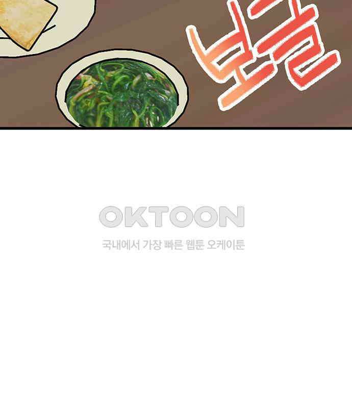 노빠꾸 최하영 50화 133