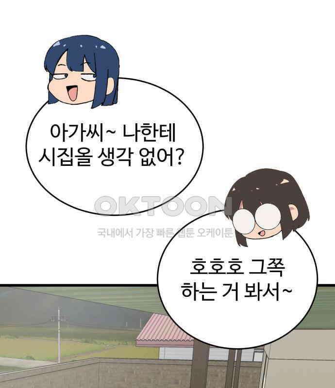 노빠꾸 최하영 50화 136