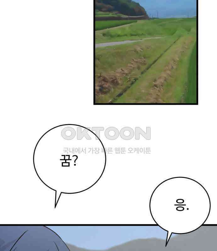 노빠꾸 최하영 50화 142