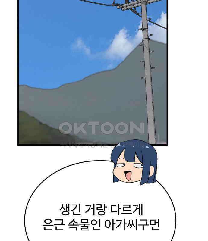 노빠꾸 최하영 50화 147