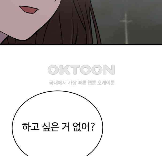 노빠꾸 최하영 50화 150
