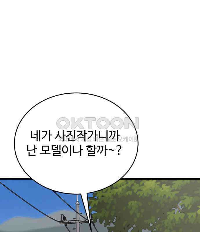 노빠꾸 최하영 50화 152