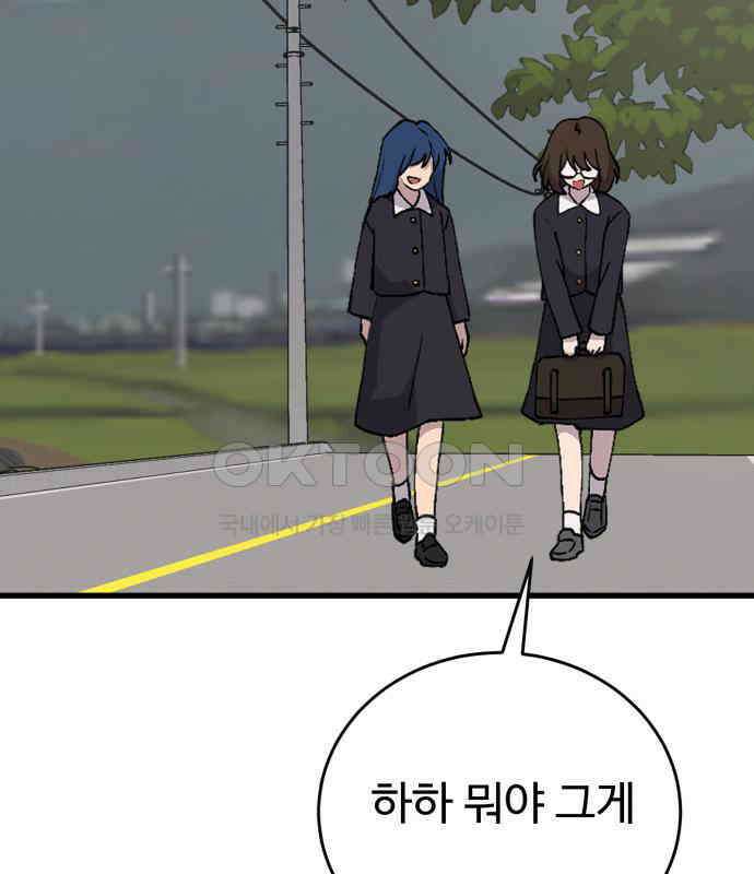 노빠꾸 최하영 50화 153