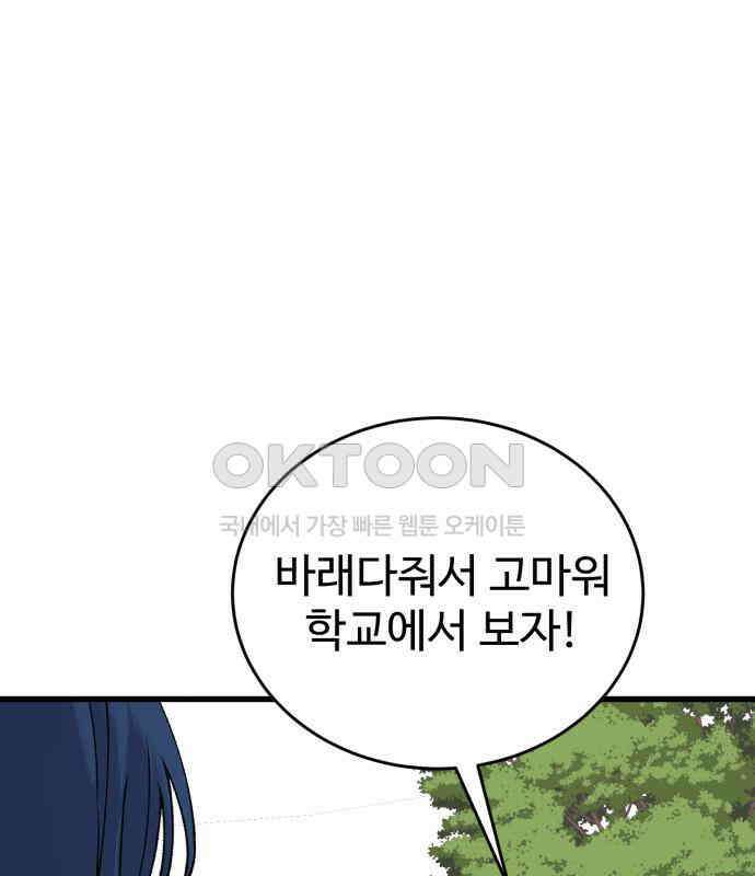 노빠꾸 최하영 50화 155