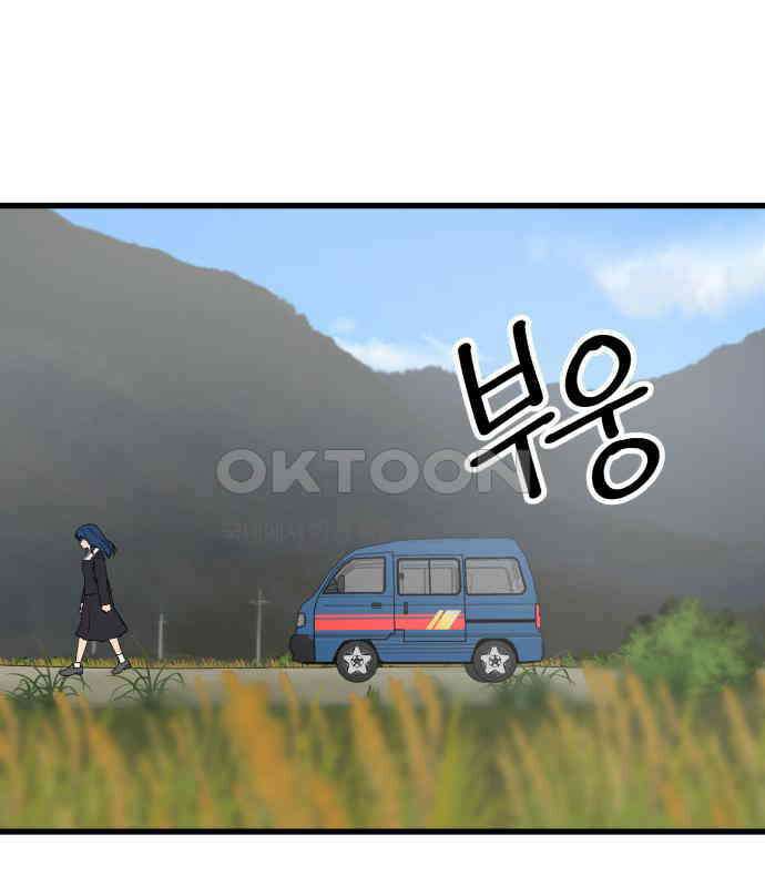 노빠꾸 최하영 50화 160
