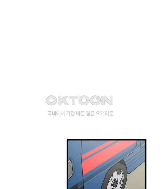 노빠꾸 최하영 50화 161