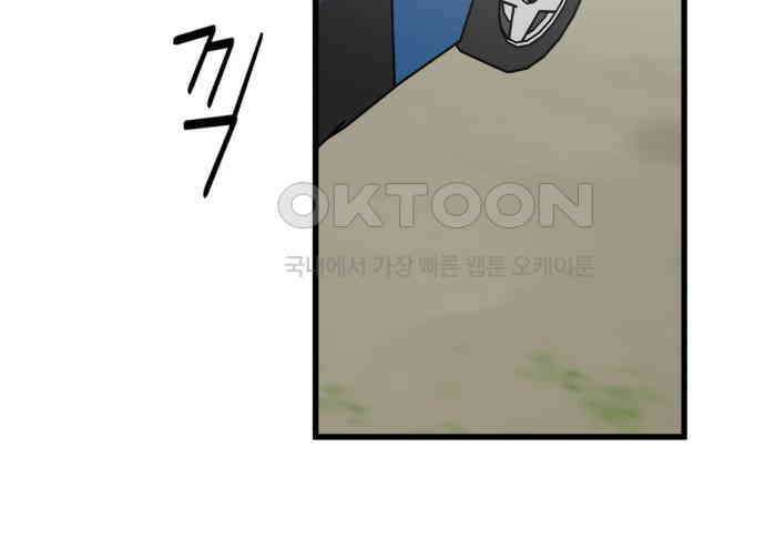 노빠꾸 최하영 50화 162