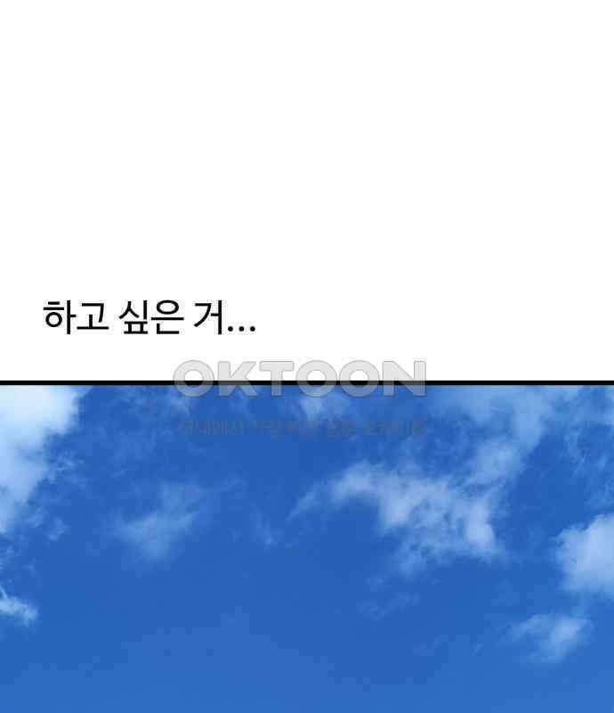 노빠꾸 최하영 50화 164