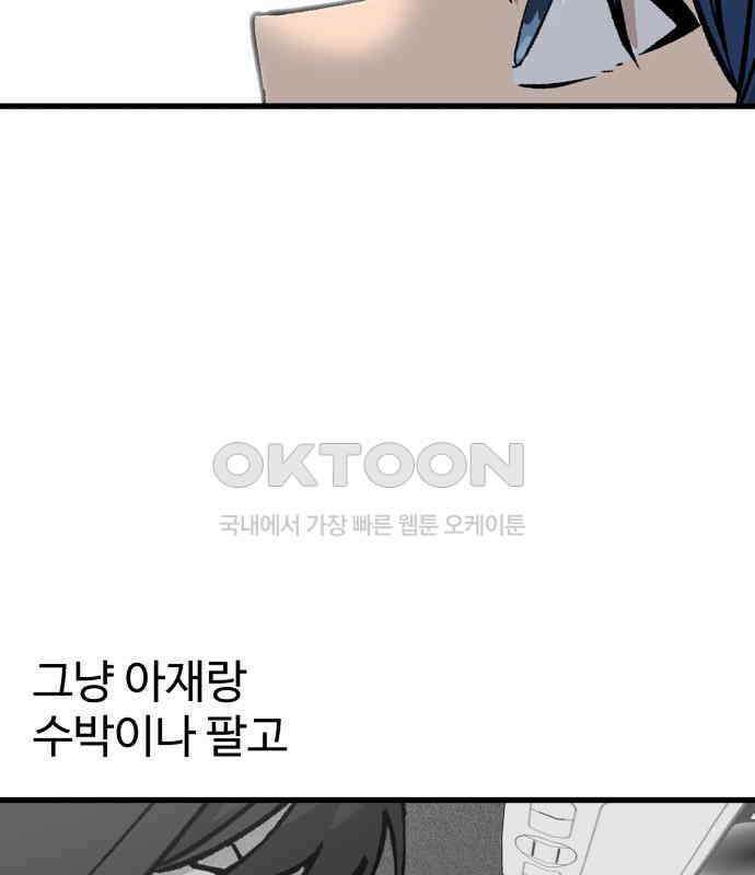 노빠꾸 최하영 50화 166