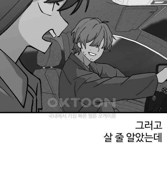 노빠꾸 최하영 50화 167