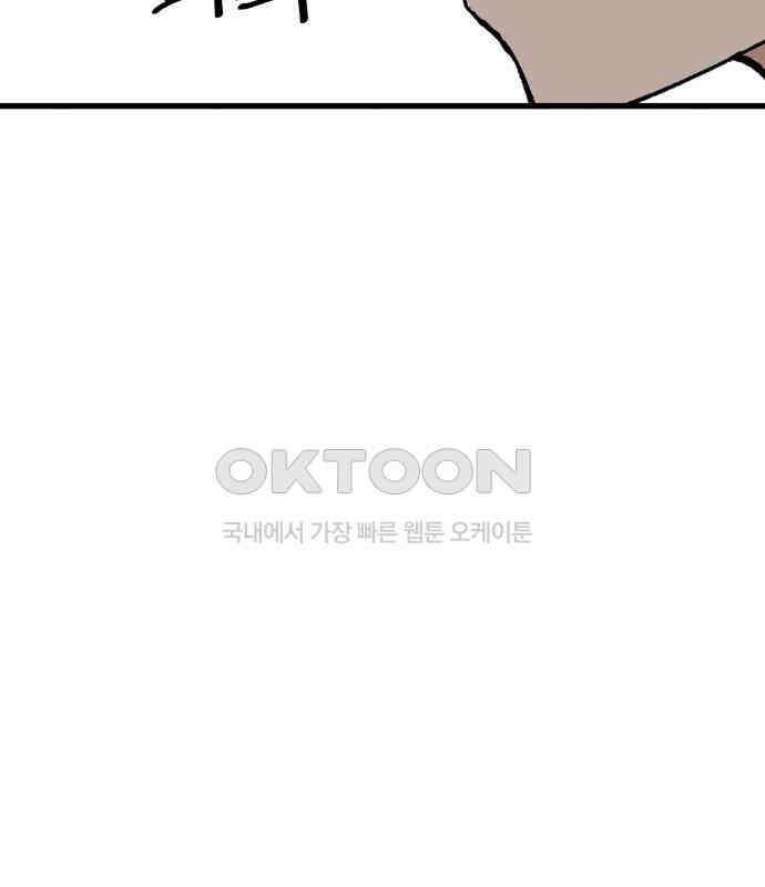 노빠꾸 최하영 50화 169