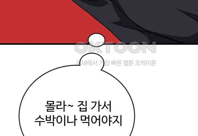 노빠꾸 최하영 50화 173