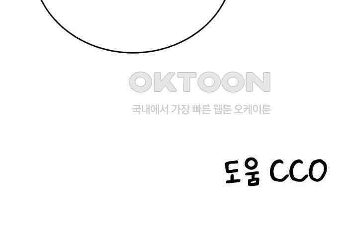 노빠꾸 최하영 50화 174