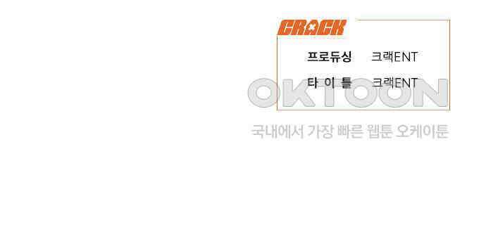 노빠꾸 최하영 50화 175