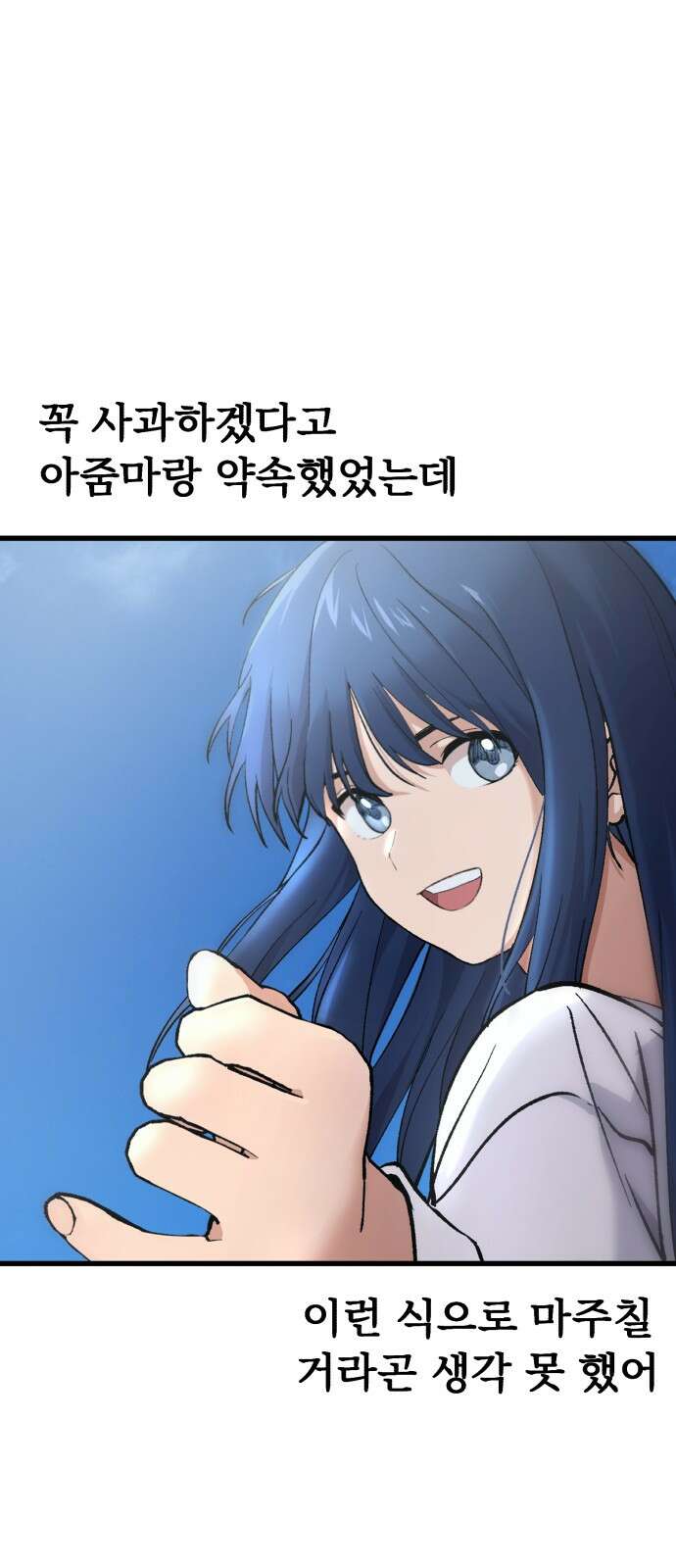 노빠꾸 최하영 53화 24
