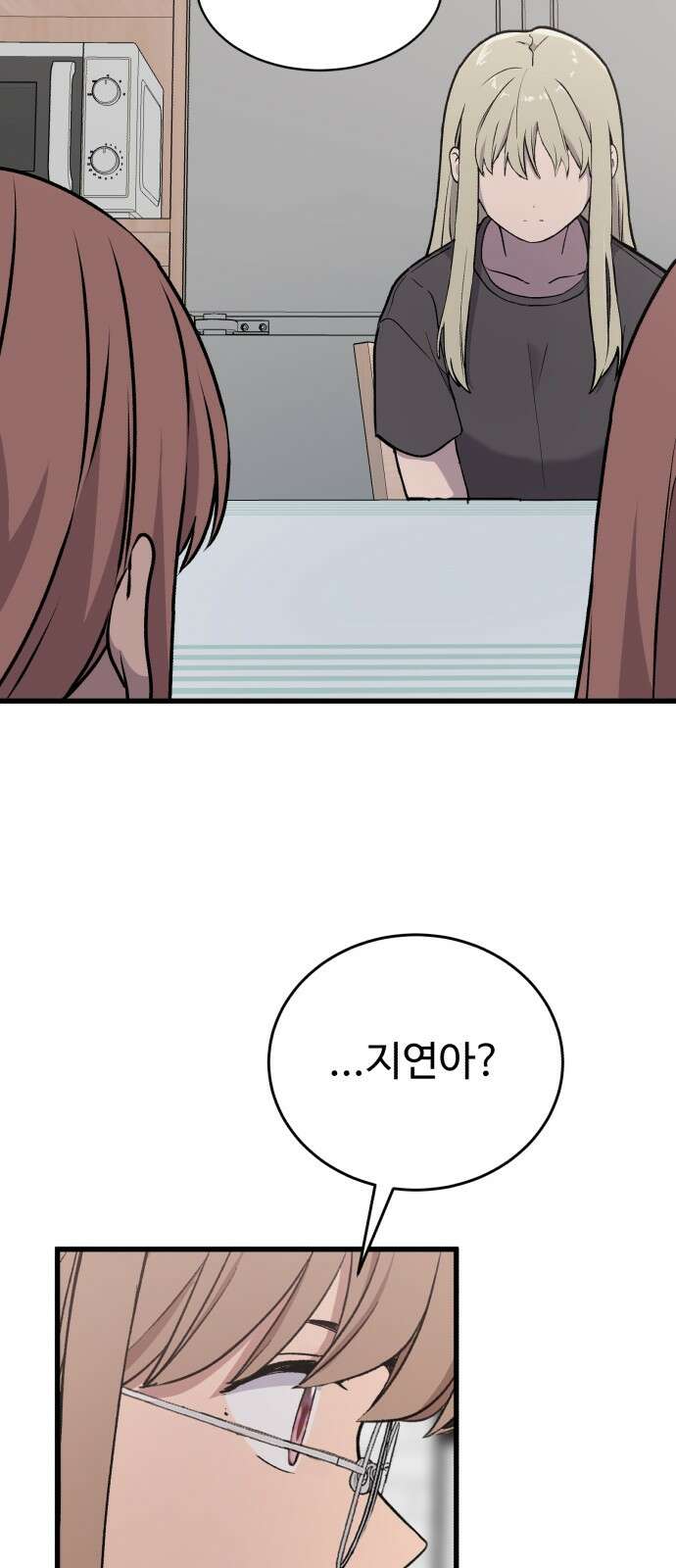 노빠꾸 최하영 53화 38