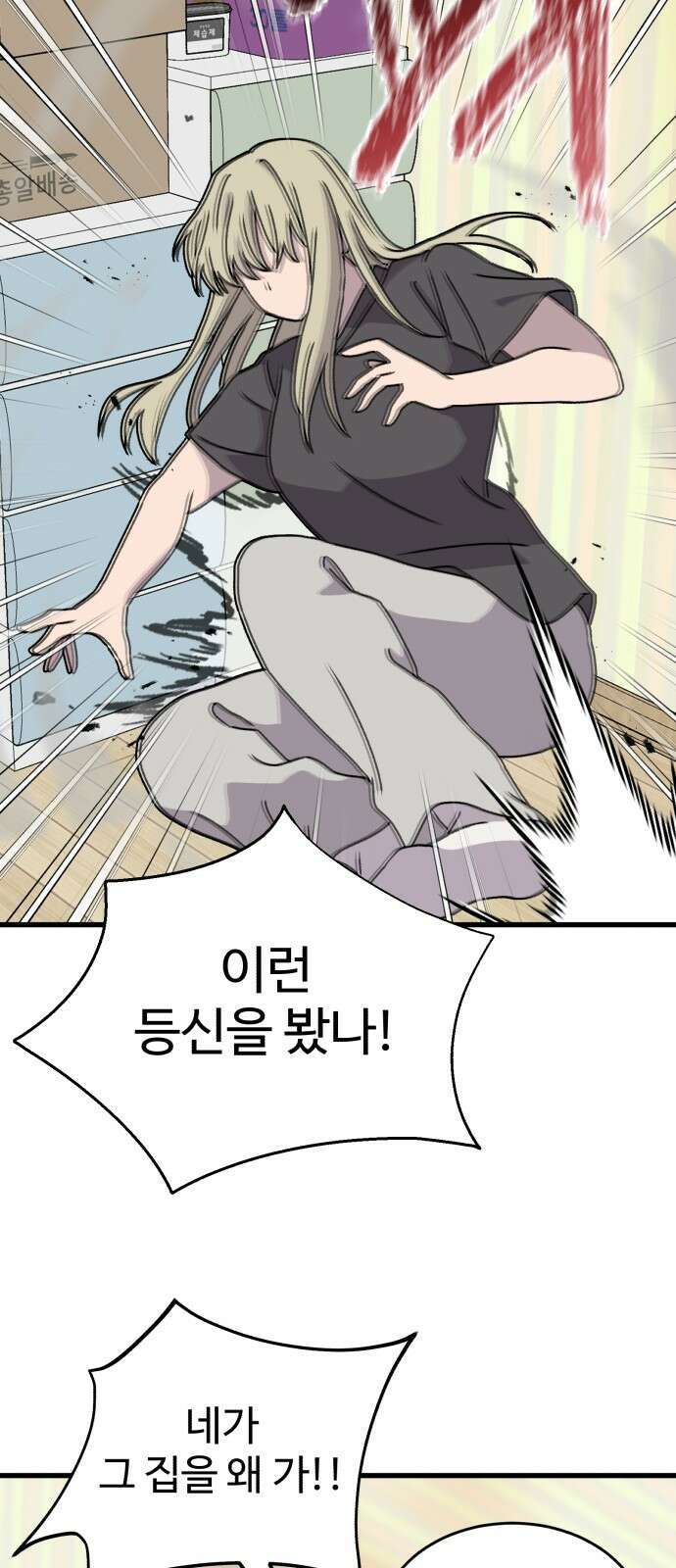 노빠꾸 최하영 53화 62
