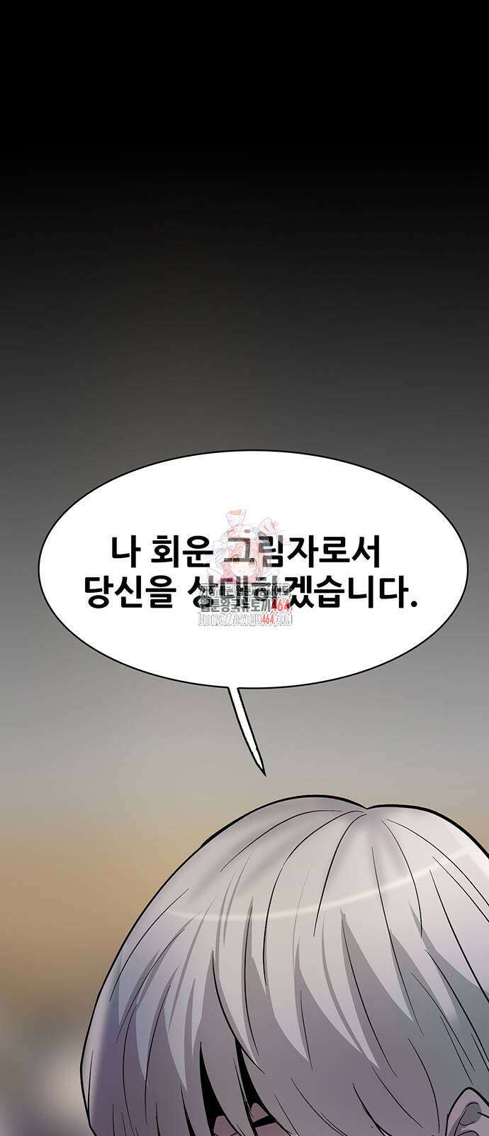 무진(네이버) 94화 1