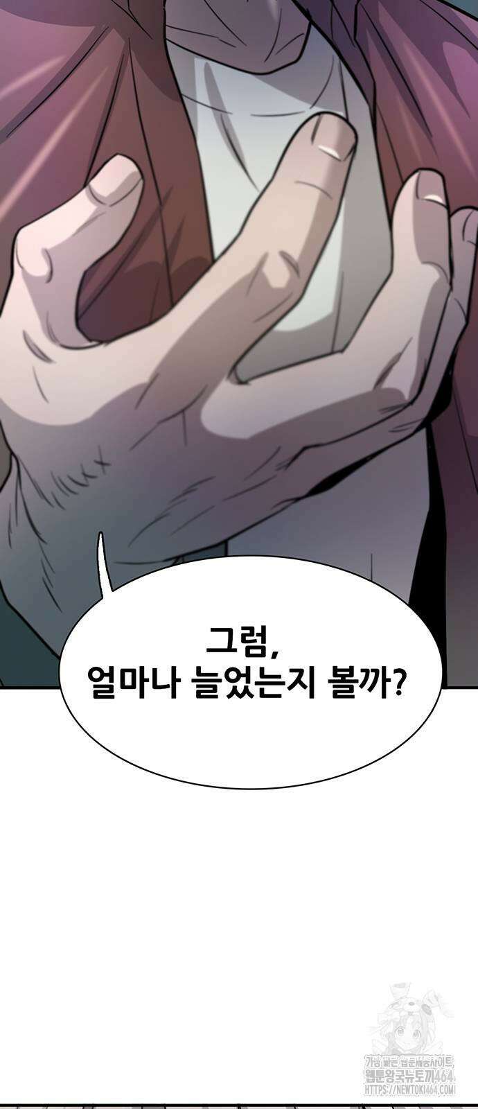 무진(네이버) 94화 4